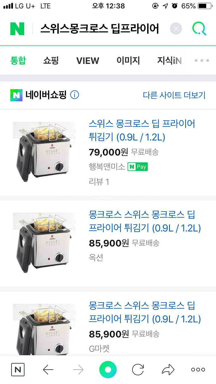 튀김기(0.9L)_새제품--3