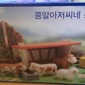 아이 장난감 동물농장