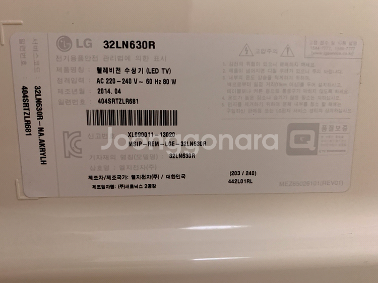 LG클래식 32인치 TV 판매합니다--3