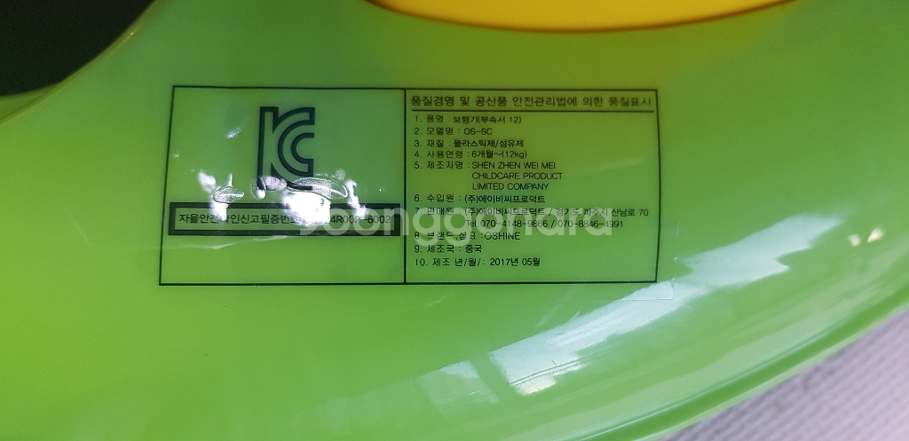 오샤인보행기--4