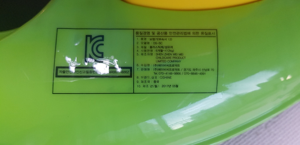 오샤인보행기--4