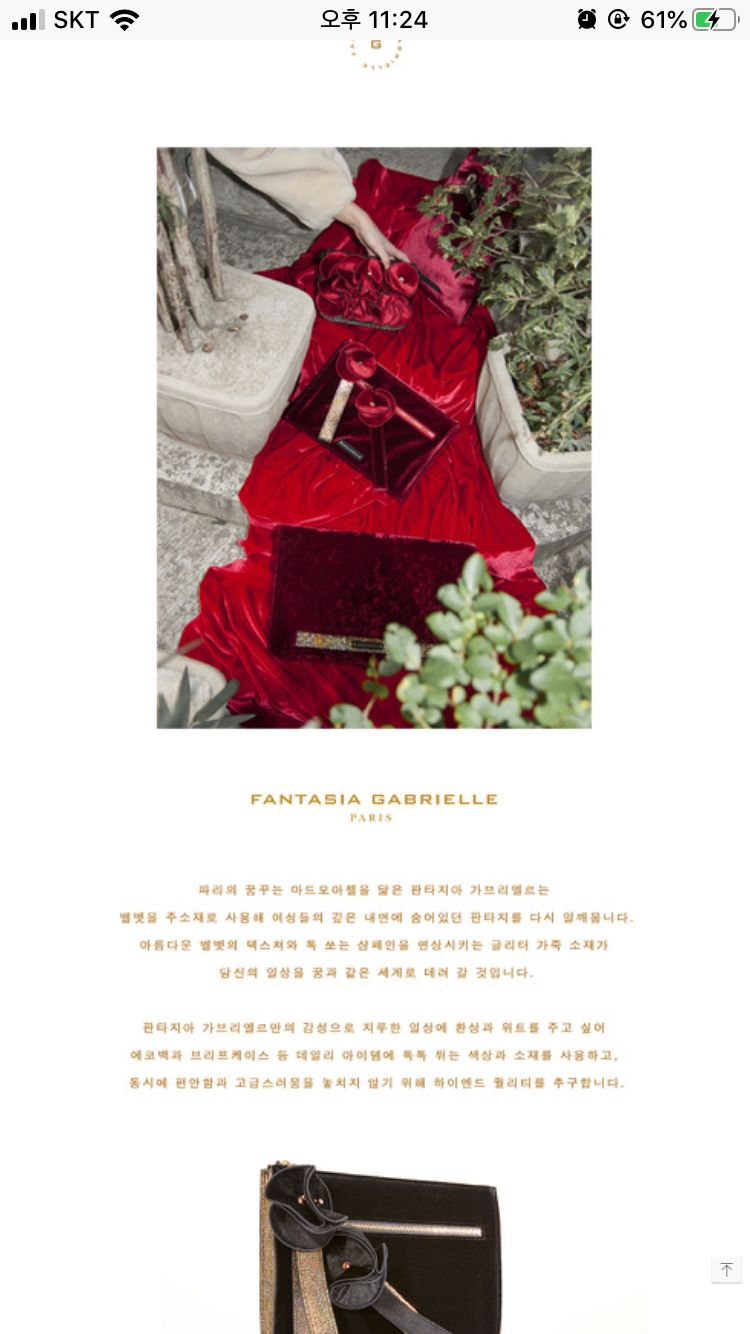 디자이너가방브랜드 판타지아가브리엘 호루라기 키링--8