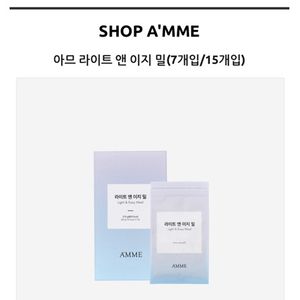 다이어트쉐이크 라이트앤이지밀