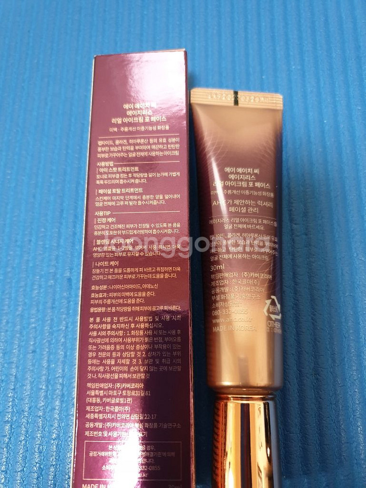 673. 최신상 AHC 아이크림 포페이스 1개 30ml--1