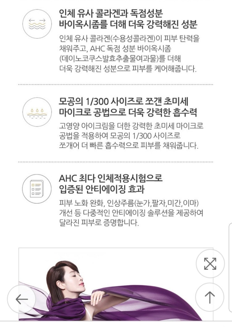 673. 최신상 AHC 아이크림 포페이스 1개 30ml--4