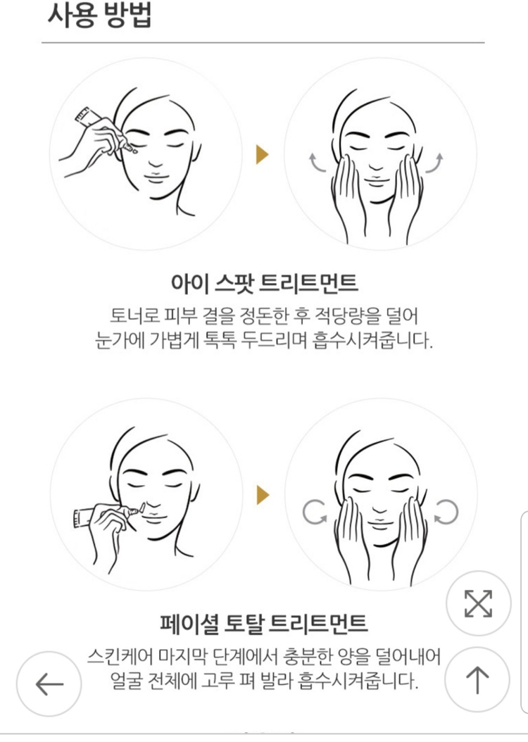 673. 최신상 AHC 아이크림 포페이스 1개 30ml--8