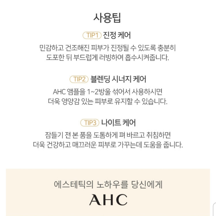 673. 최신상 AHC 아이크림 포페이스 1개 30ml--9