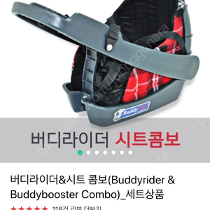 BuddyRider / 버디라이더 / 강아지 자전거 쿠