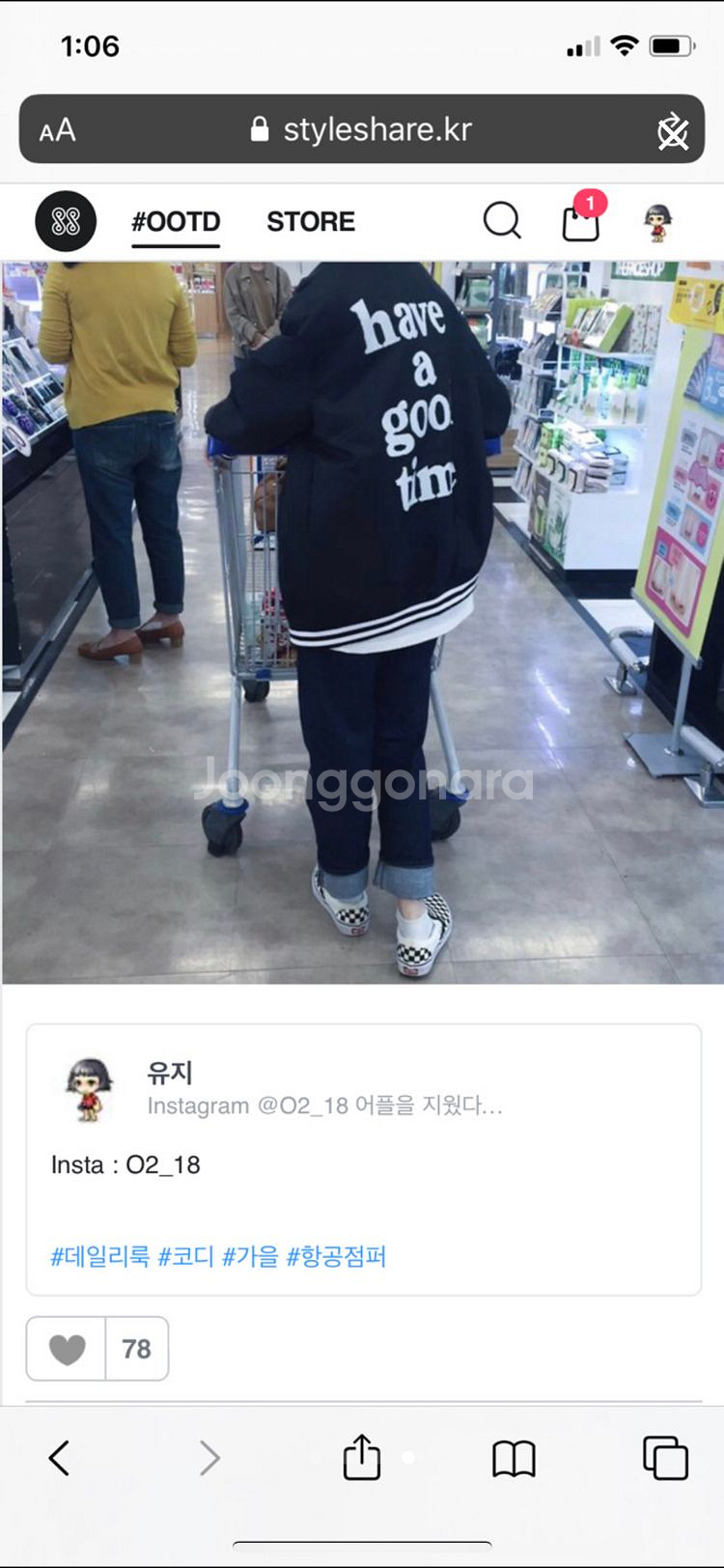해브어굿타임--3