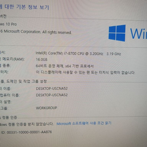 데스크탑 성능좋은게이밍pc i7-8700 팜니다!