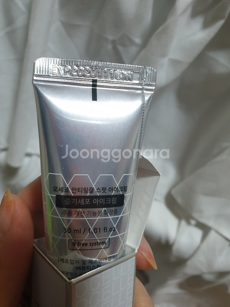 (줄기세포)아이크림--2