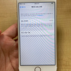 아이폰6 64기가 베터리성능 100
