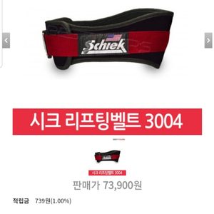 시크허리밸트 3004 하빈져장갑