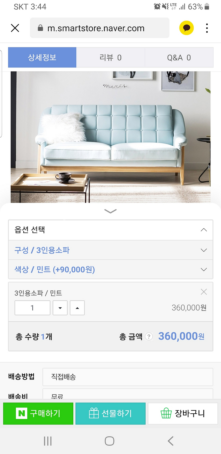3인용 민트색 소파 1년 사용--2