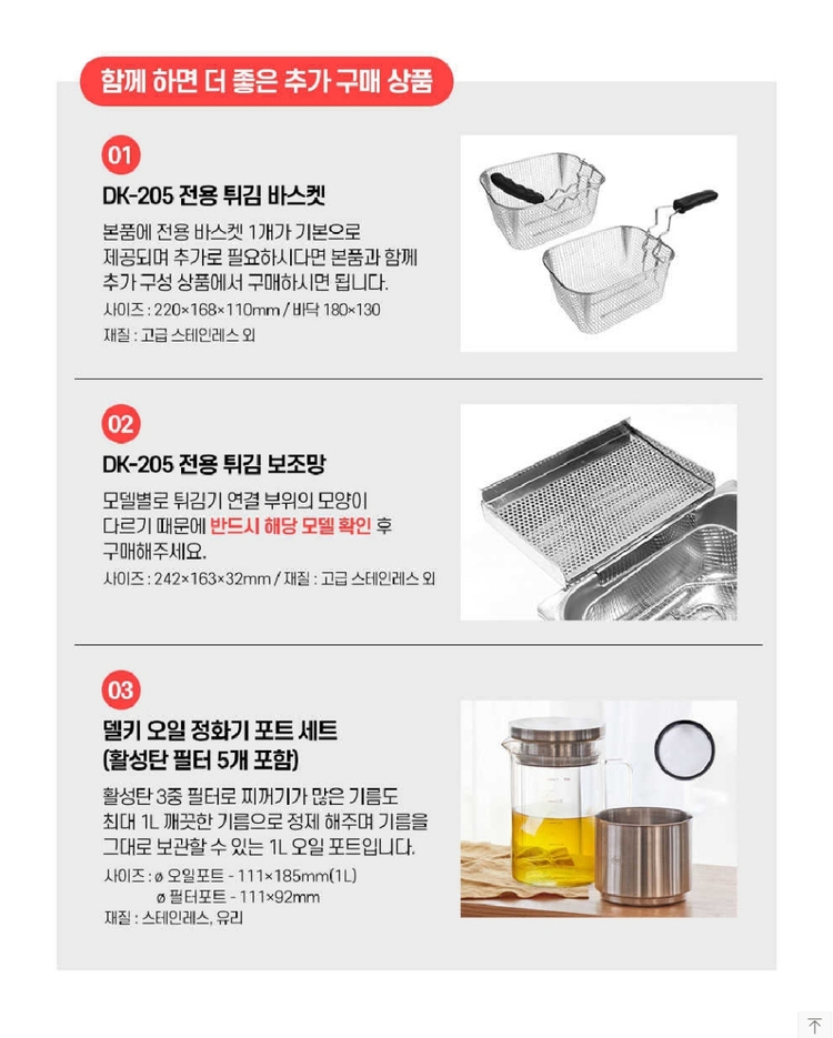 델키튀김기 DK205 윤식당--4