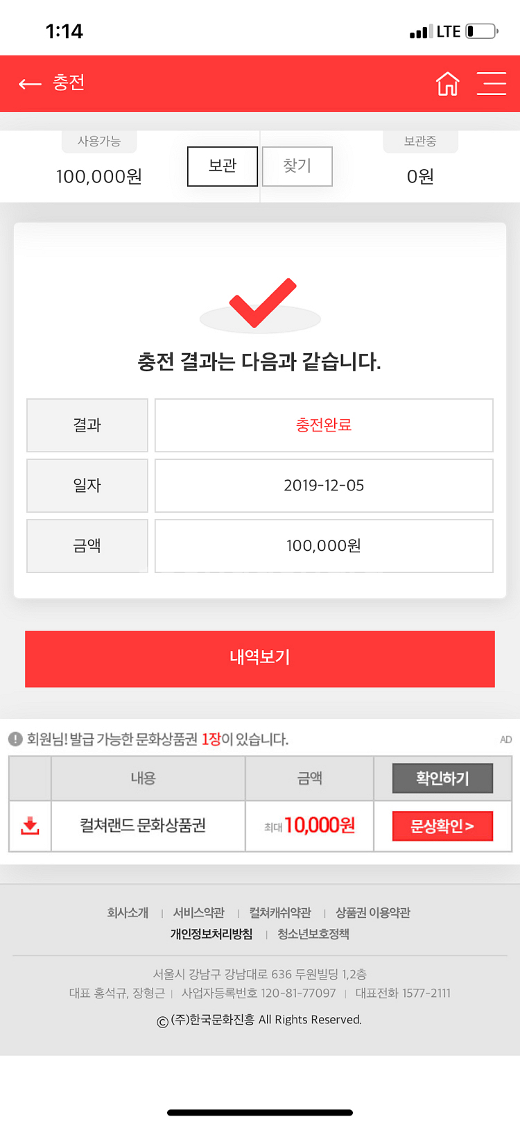 문화상품권 10만원 팝니다. 5만단위로판매--0