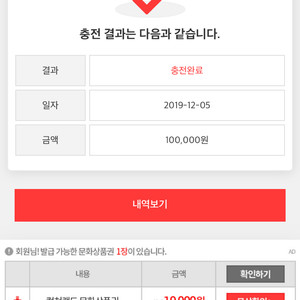 문화상품권 10만원 팝니다. 5만단위로판매
