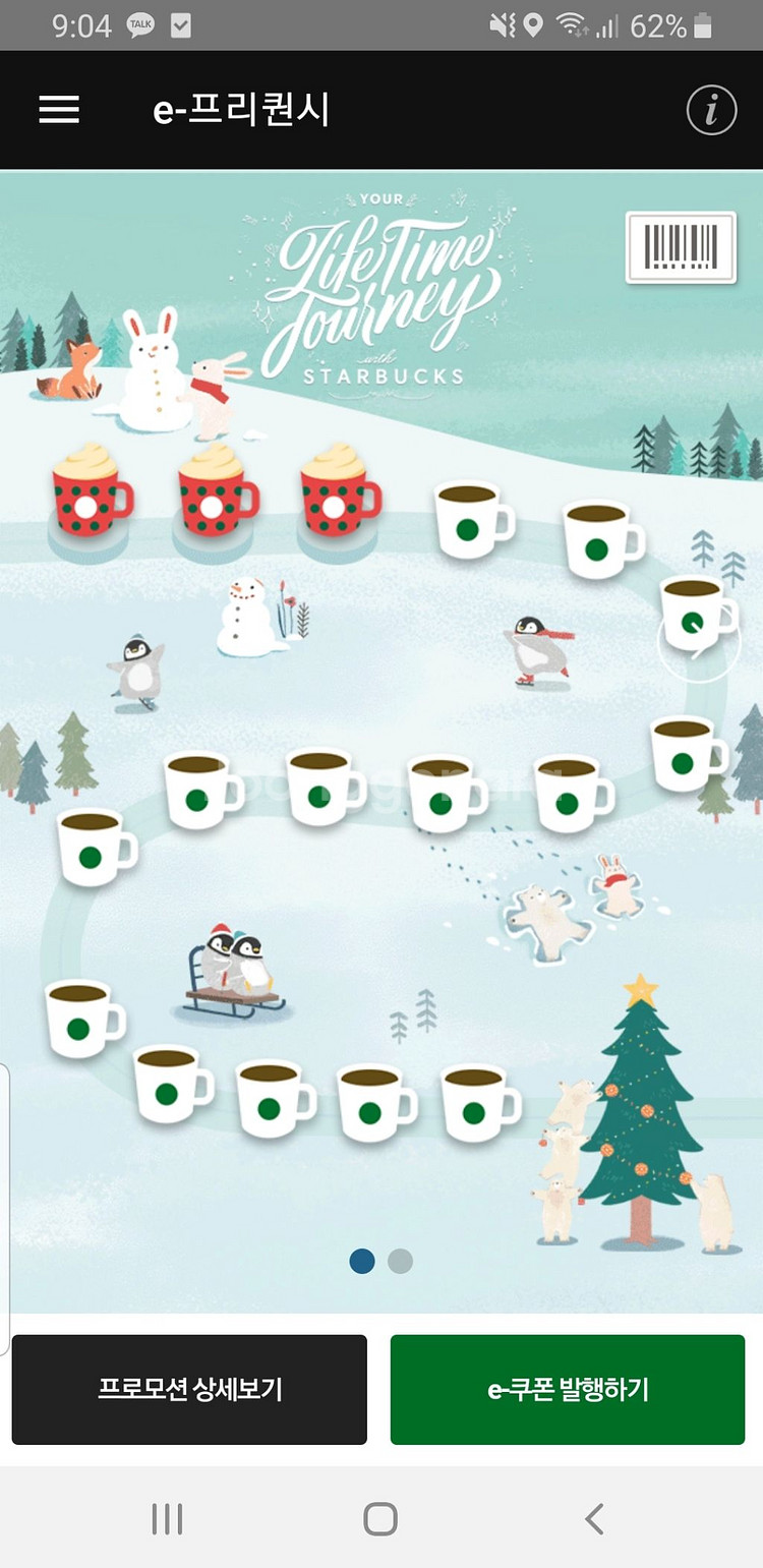 가격내림)프리퀀시 완성본 2판있어요!--0