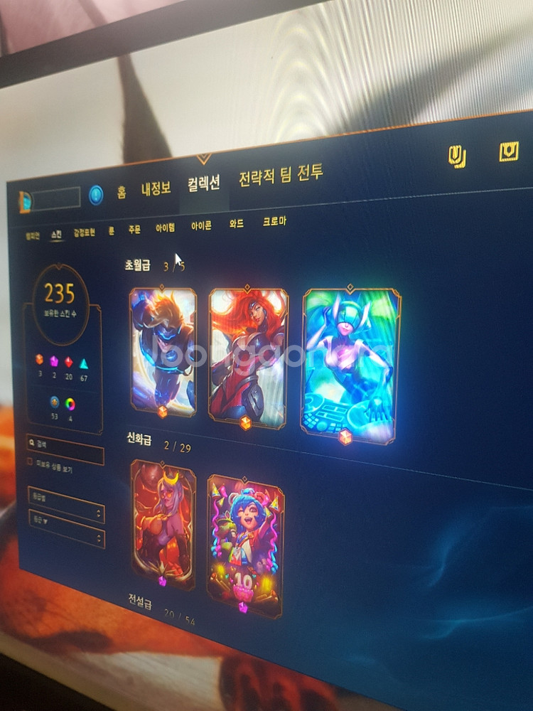 롤 다이아4 스킨235개--9