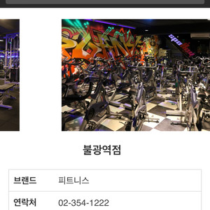 스포애니 불광역점 pt 5회 양도 합니다