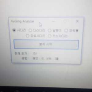 분석기 판매