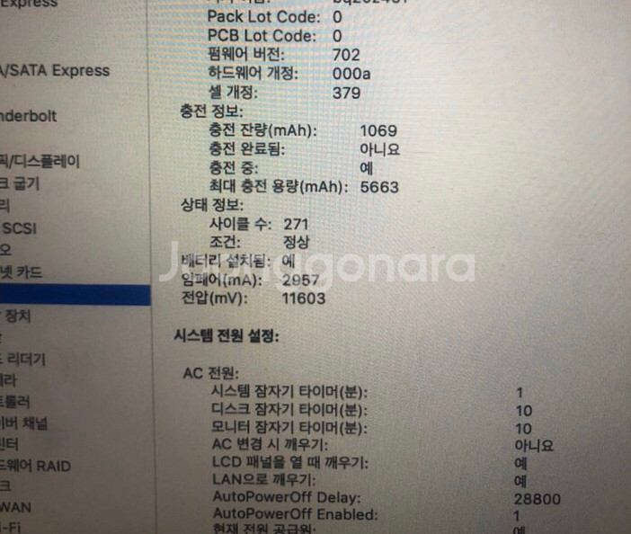 맥북프로 2013 late 중급형 256GB--3
