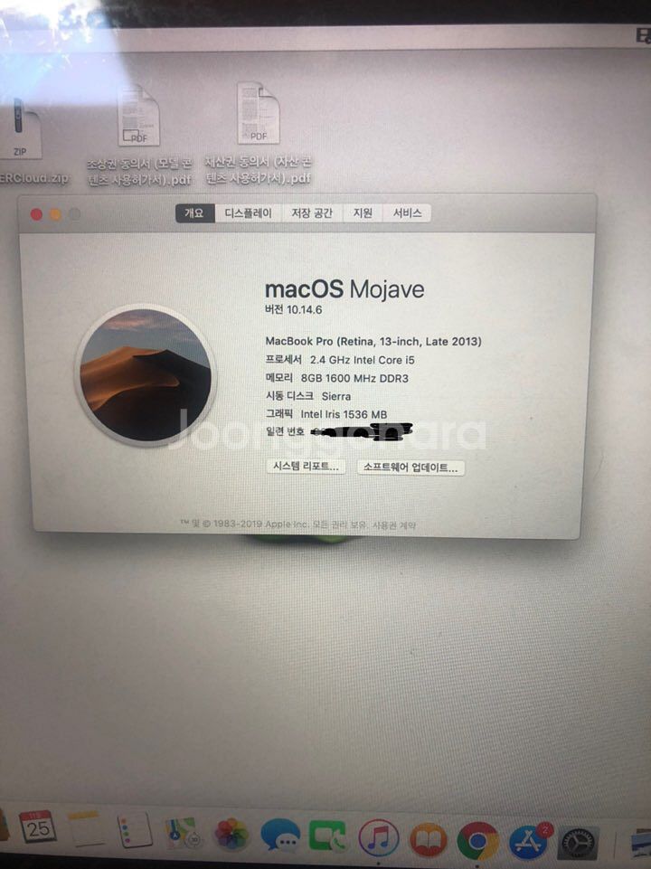 맥북프로 2013 late 중급형 256GB--4