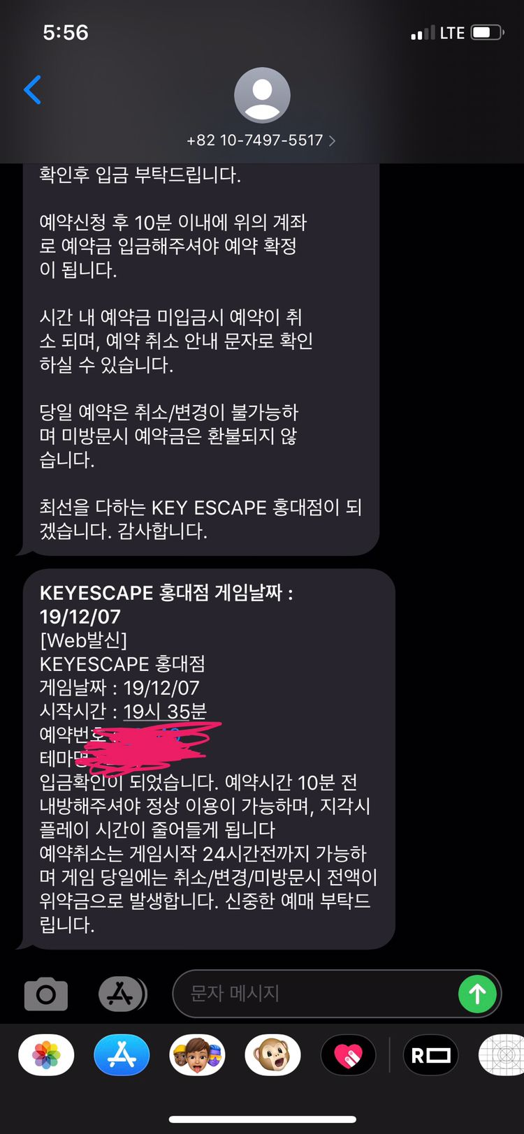 홍대 방탈출 키이스케이프(keyescape) 예약권 팜 | 중고나라 - 안심되는 중고거래