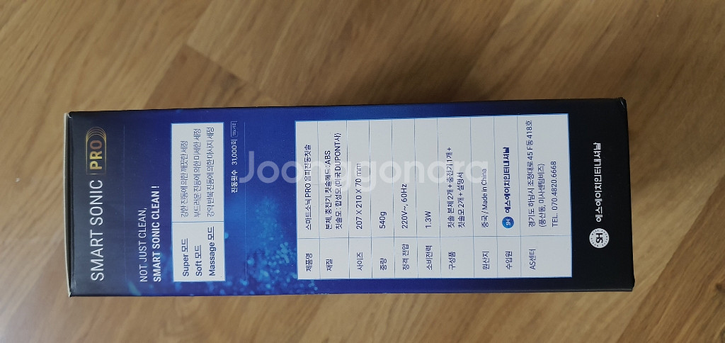 스마트소닉 프로 2인셋트--1