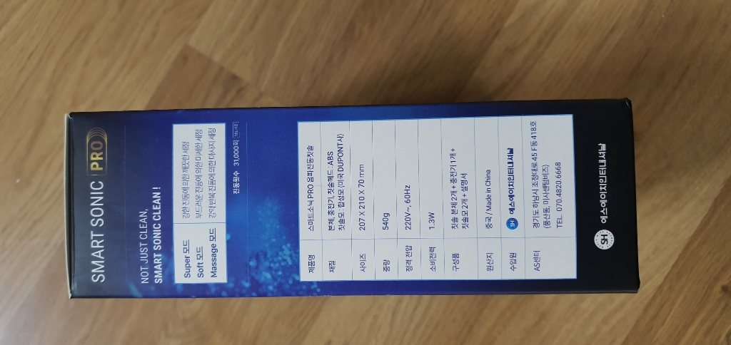 스마트소닉 프로 2인셋트--1