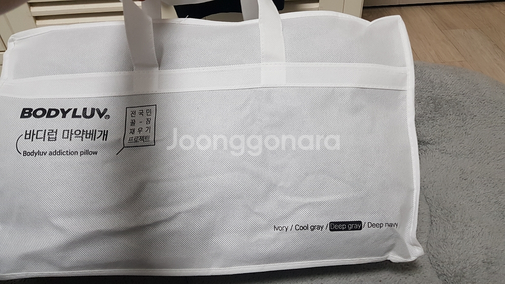 바디럽 마약베개--0