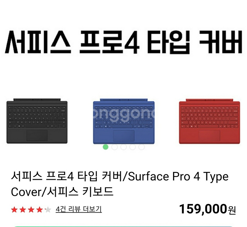 서피스프로4 키보드--2