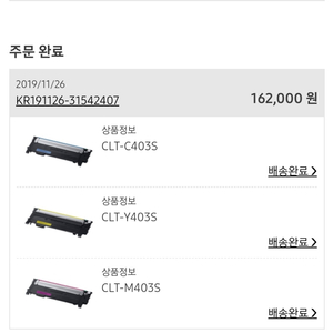 삼성컬러레이져프린터 토너 CLT-403S(1,000매)