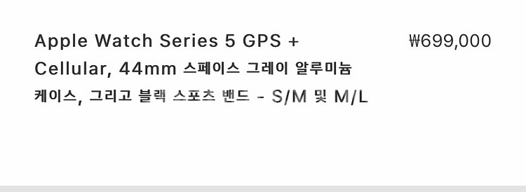 애플워치5 알루미늄 44mm 셀룰러--7