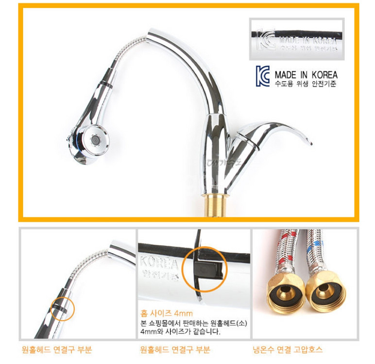 (미개봉) 고급형 크리스탈 스프레이 주방수전 싱크대--3