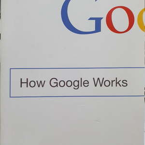 [원서] How Google Works (페이퍼백)