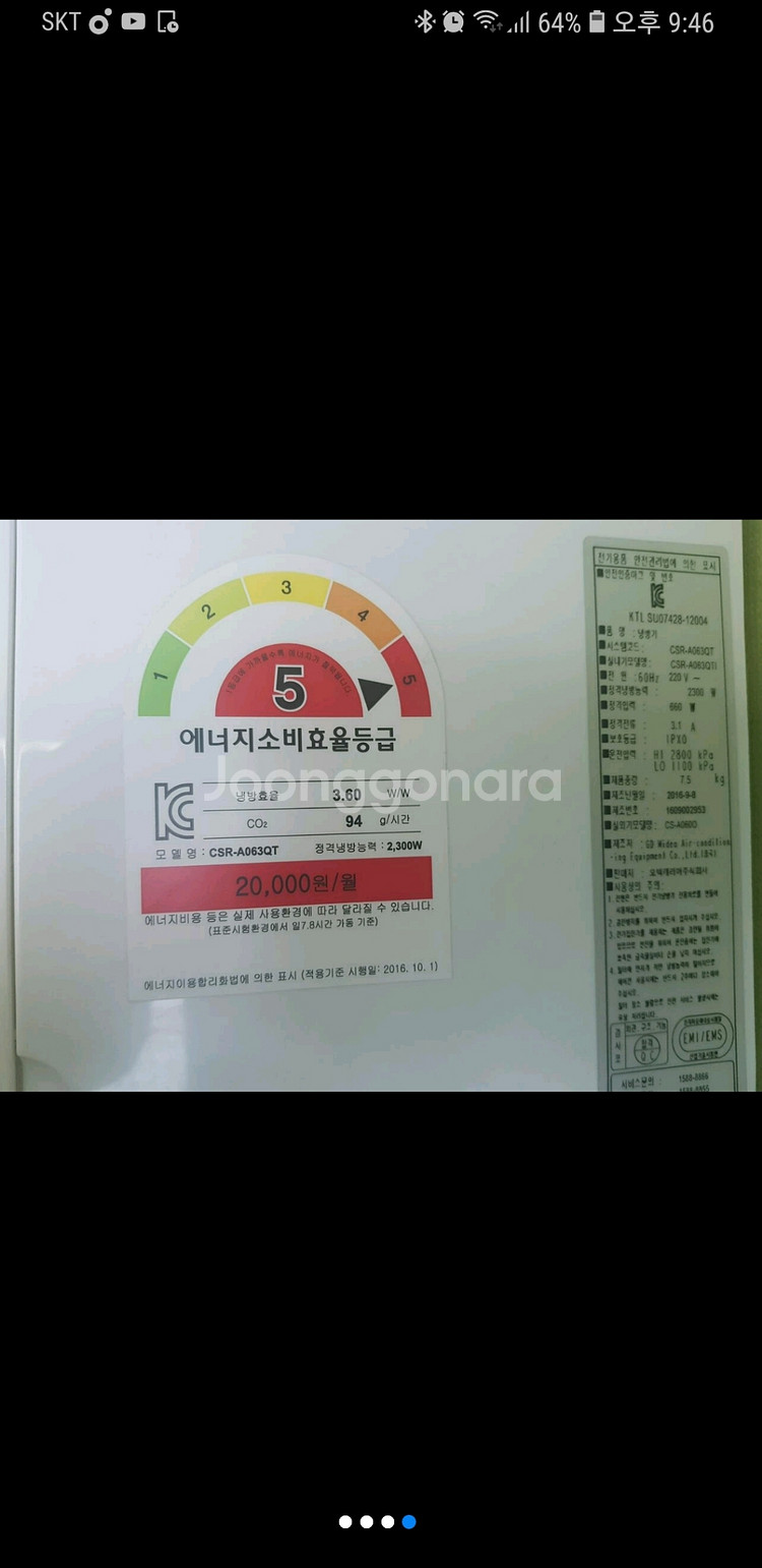 상태좋은 벽걸이 케리어 6평에어컨--3