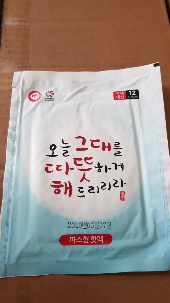 핫팩 4종 100원