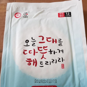 핫팩 4종 100원
