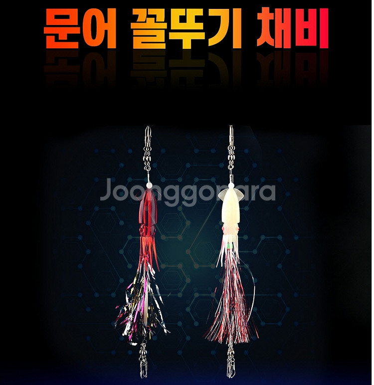 문어꼴뚜기갑오징어쭈꾸미 채비 7봉지 낚시 새상품--0