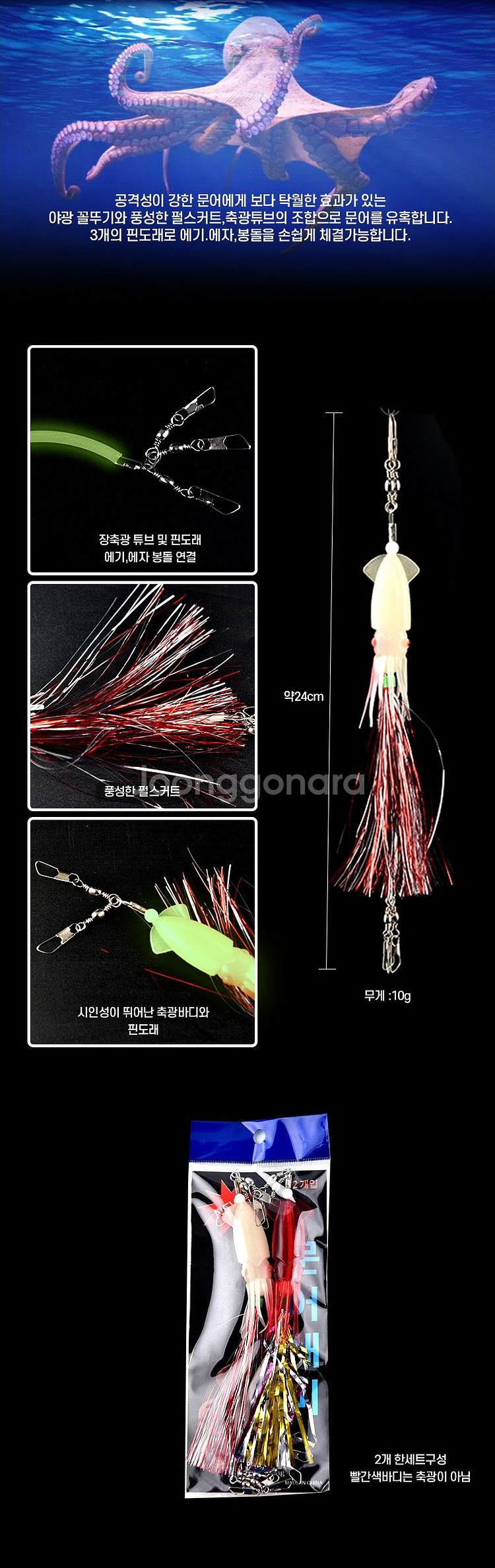 문어꼴뚜기갑오징어쭈꾸미 채비 7봉지 낚시 새상품--1