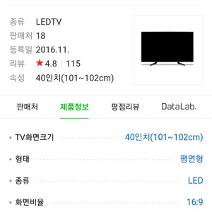 40인치 UHD TV 모넥스 티비 팝니다. 청주 직거래
