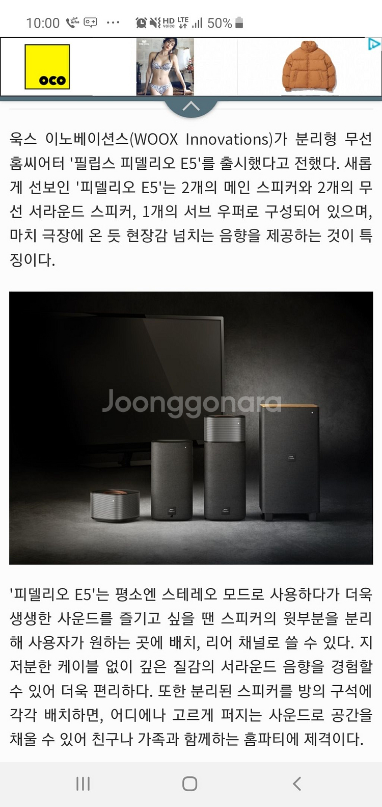 필립스 피델리오 e5 블루투스 홈시어터--0