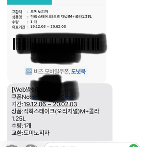 피자 쿠폰