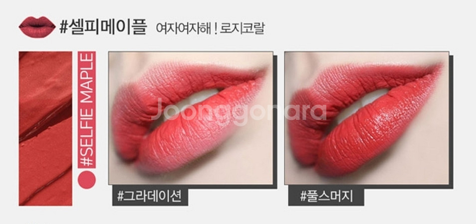 입큰 #셀피 립 페인트--4
