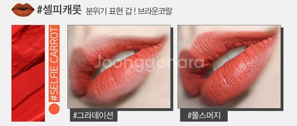 입큰 #셀피 립 페인트--5