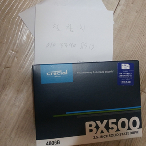 크루셜 ssd bx500 480gb(SSD)