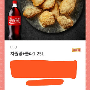 [BBQ 치즐링 + 콜라 1.25L]