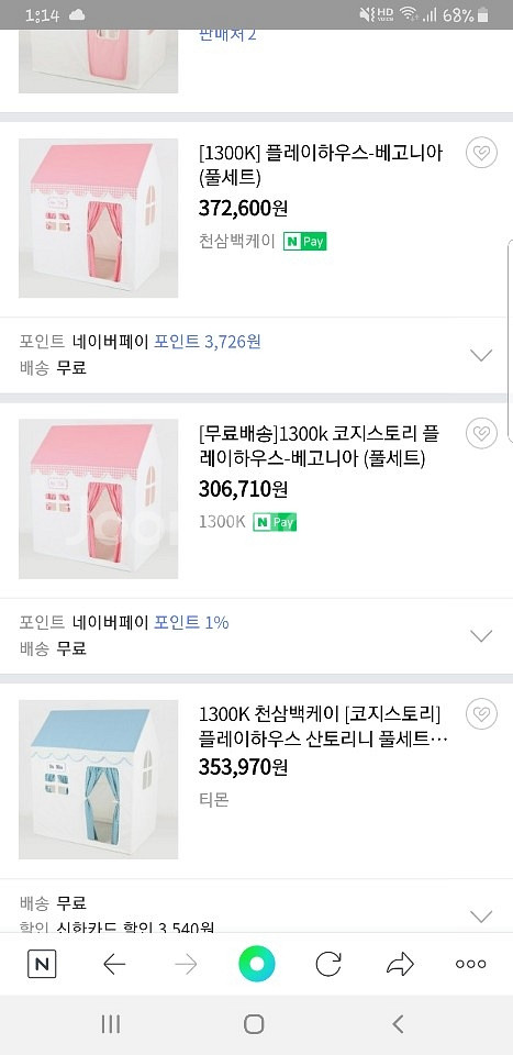 코지스토리 플레이하우스--2