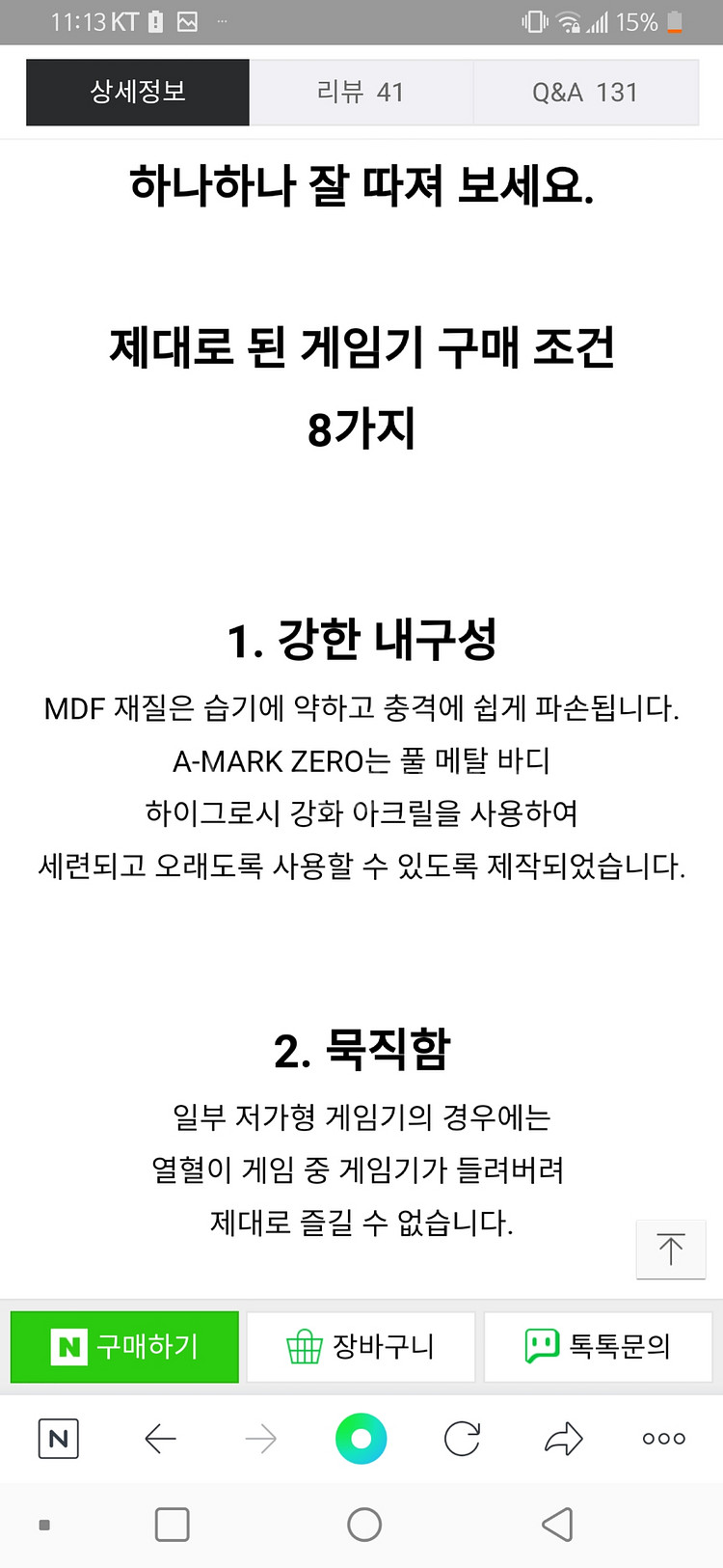 게임기--5